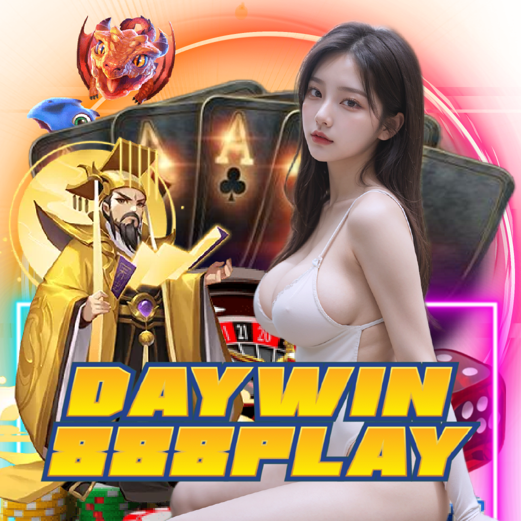 daywin888play เกมลิขสิทธิ์แท้